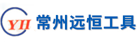 常州市遠(yuǎn)恒工具制造有限公司